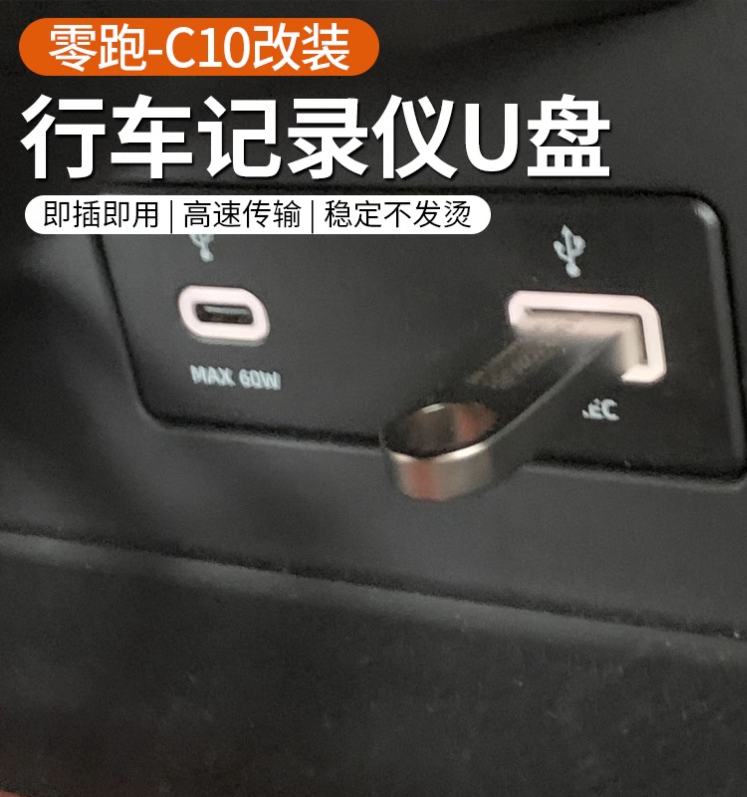 Fit for Leapmotor C10 C16 C11  - Car Dash Cam 评论和价格